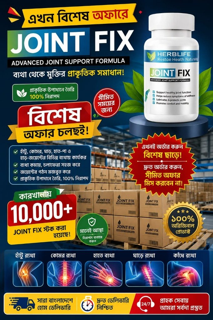 Joint Fix Special Offer & Factory Stock